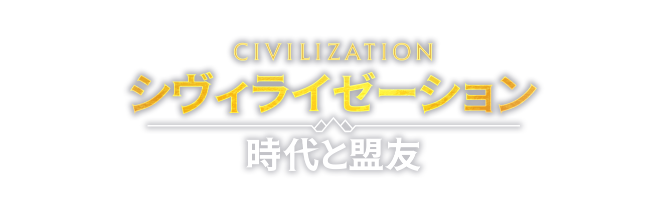 Civilization Logo
